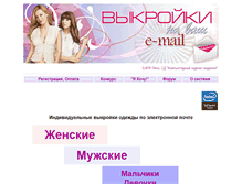 Tablet Screenshot of leko-mail.ru